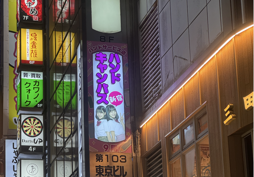 Kawaii, Oiran, Geisha, and the Pink Economy: Understanding Japan’s Complex Relationship with Sex, Commerce, and Cuteness